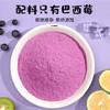 【福东海】巴西莓粉200克/瓶 商品缩略图1