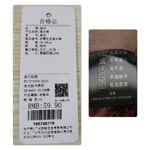 经典质感软糯毛毛渔夫帽-纪念日百货门店同款166745707 商品图6