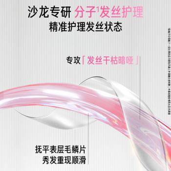 沙宣大红瓶光感莹润洗发水750g男女士洗头膏柔顺护发柔亮光感洗发露 商品图1