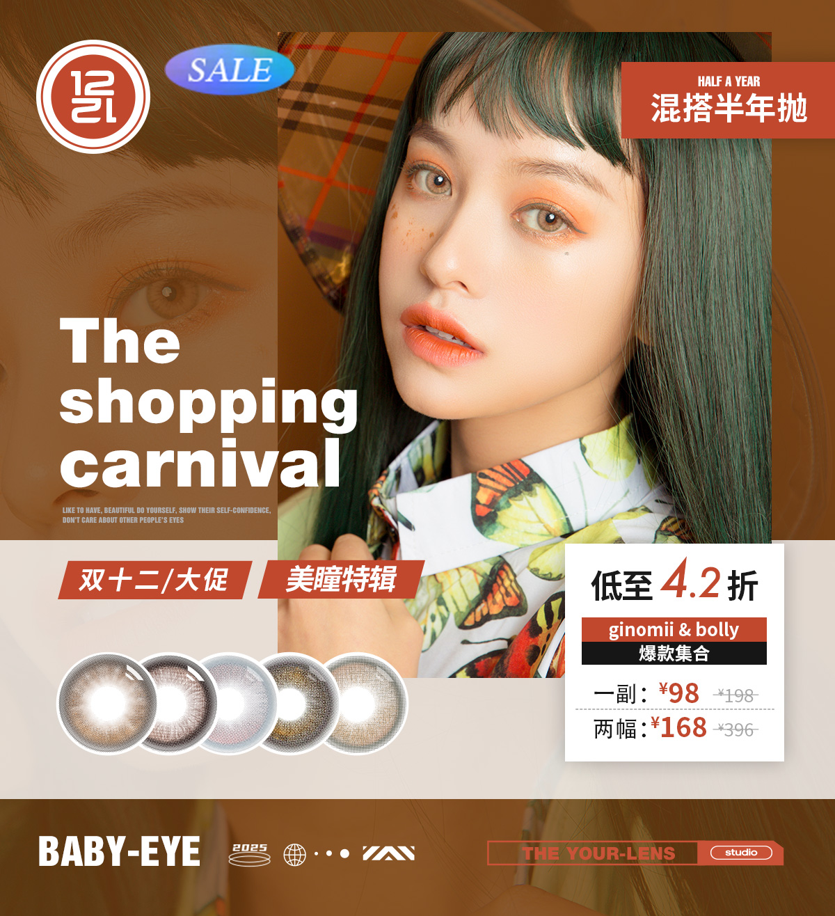 Bolly半年抛+Ginomii半年抛 品牌联合活动，98/副  168/2副【双十二超值】