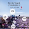 福东海 伊朗藏红花礼盒12克【伊朗进口】优质全长红丝 花柱鲜红完整 女性滋补藏红花 七夕节礼物 商品缩略图5