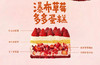 草莓多多蛋糕 商品缩略图1