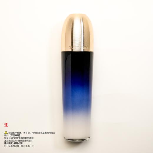 Guerlain娇兰 御廷兰花浓粹精华水/修护滋养紧致 商品图0