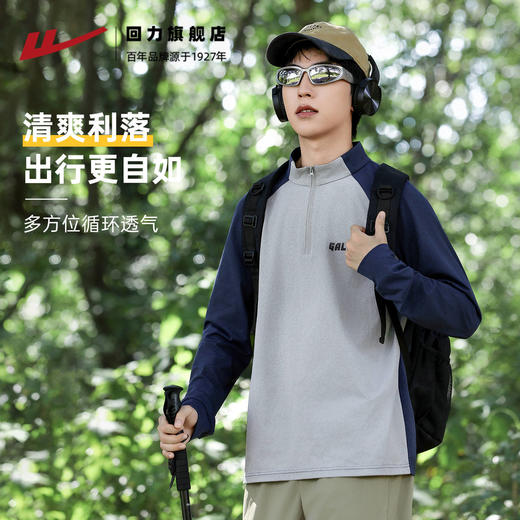 回力运动速干长袖T恤男2025秋季新款篮球健身弹力打底衫拉链上衣 商品图2