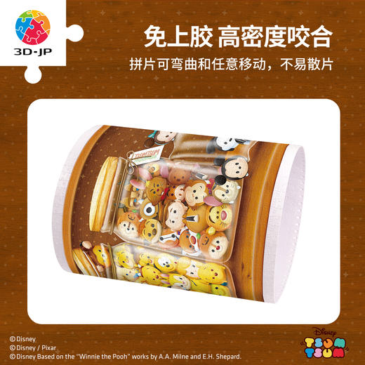 2000片 平面塑料拼图 H2377 全景长版拼图-Tsum Tsum系列-缤纷糖果罐 商品图2