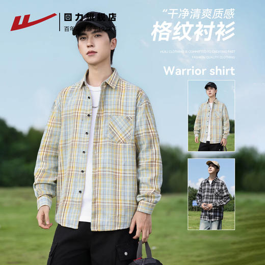 回力衬衫男款2025新款秋季棉休闲高级痞帅格子衫外套长袖男士衬衣 商品图0