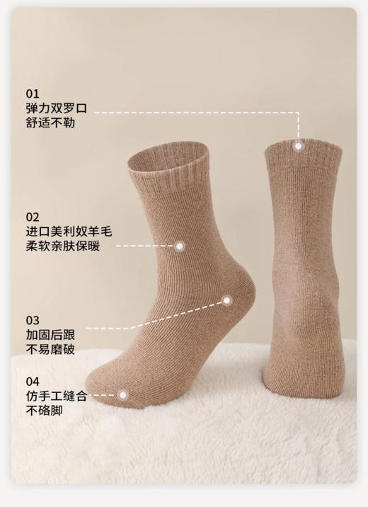 羊毛毛圈加厚保暖男袜MC1137 商品图1