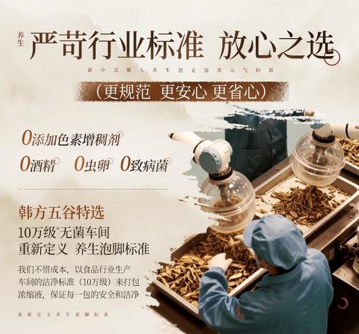 【GZ】无忧购“韩方五谷”泡脚药包湿气助睡眠艾草叶红花生姜祛寒足浴汤包去男女士排汗排毒（截单后3-5天发货) 商品图4