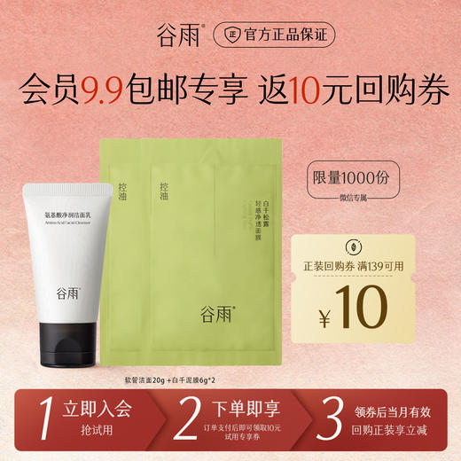 【包邮试用】爆款小样旅行装试用 先用后买 商品图2