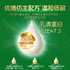 圣元（Synutra）优博圣特拉慕幼儿配方羊奶粉12-36月3段900克欧洲奶源 商品缩略图1