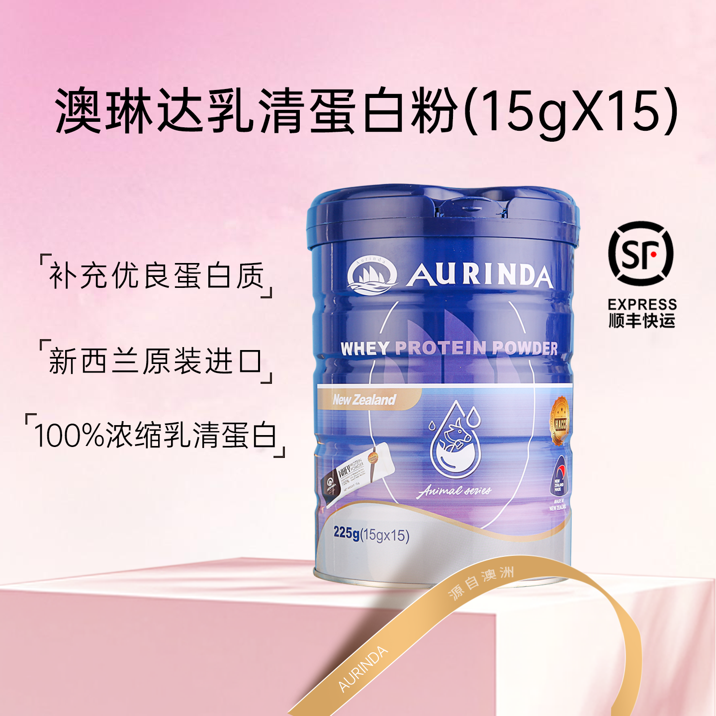 澳琳达澳洲进口蛋白质粉成人补充乳清蛋白大豆蛋白官方旗舰店正品225g