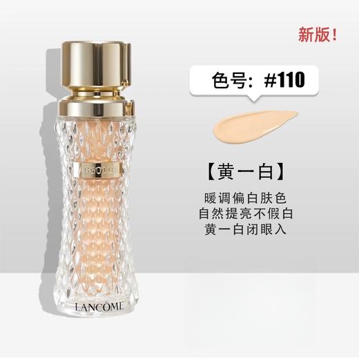 【年终限时大促】【保税仓直发·全球购】LANCOME/兰蔻菁纯臻颜精华粉底液 35ml  商品图5
