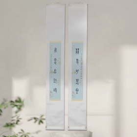 林伟劲《无事此静坐，有情且赋诗》67x14cm 手写纸本宣纸书法对联作品 成品150x22cm，一对（两张）