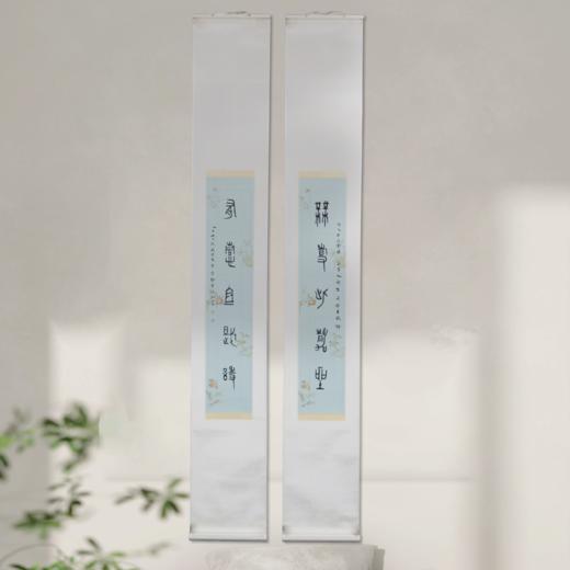 林伟劲《无事此静坐，有情且赋诗》67x14cm 手写纸本宣纸书法对联作品 成品150x22cm，一对（两张） 商品图0