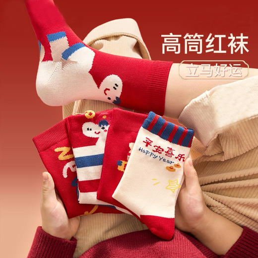 【5双装】2026马年新年红本命年儿童红袜子中筒袜秋冬男女孩宝宝过年喜庆本命年袜0-12岁 商品图7