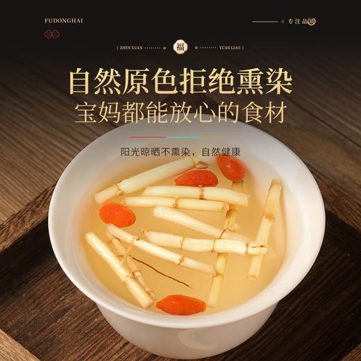 福东海 白茅250克 精选白矛根白毛根 新鲜晒干甜草根可搭竹蔗雪梨片泡水煲汤糖水 商品图2