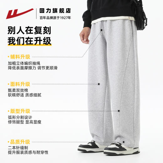 回力裤子男款运动2025秋季新款宽松休闲男士直筒阔腿松紧腰长卫裤 商品图1