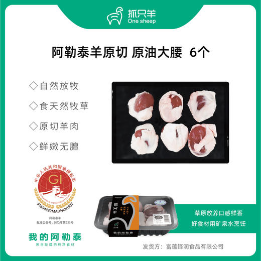 【新品--家庭首选】【阿勒泰地理标识产品--阿勒泰羊，气调盒小包装，精品分割】【气调锁鲜 顺丰到家】 商品图4