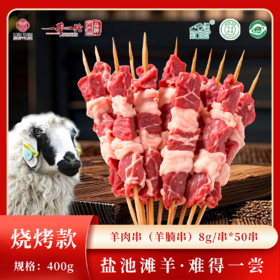 ²【盐池滩羊全家福】50串到7斤 嫩而不膻的羊蝎子/羊排/羊前腿肉任选  HM02-CRMM-LY