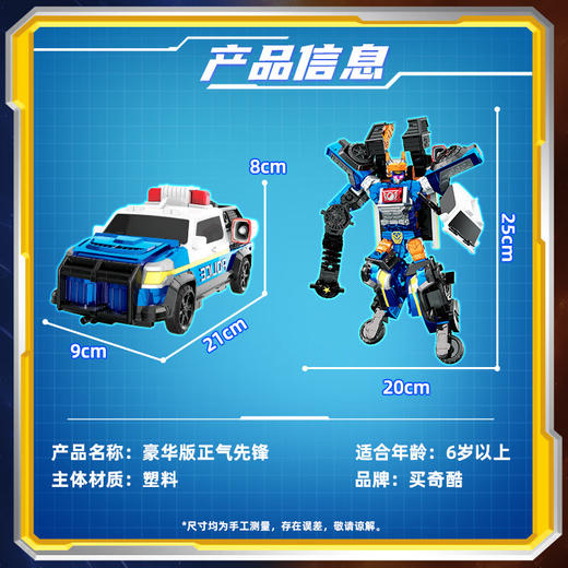 买奇酷 豪华版正气先锋MQKCHCB001 商品图6