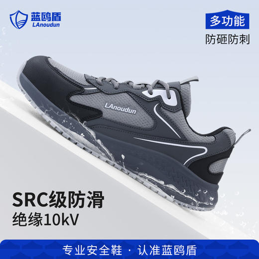 蓝鸥盾防砸防刺绝缘防滑安全鞋钢包头耐磨劳保鞋工作鞋欧标玻纤头 商品图2