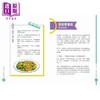 预售 【中商原版】吃对日常 抗炎减糖饮食法 港台原版 李融融 段佳丽 万里机构 商品缩略图2