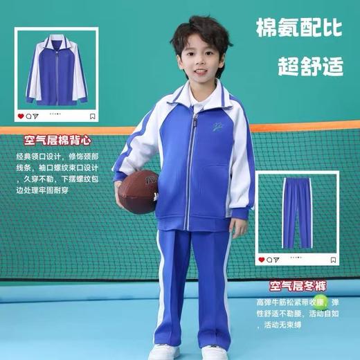 创童深圳校服银狐绒小学生冬装运动服男女加厚加绒长袖外套套装 商品图0
