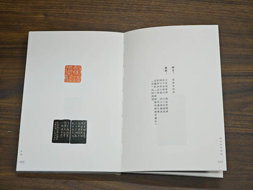 限量签名版《林伟劲篆刻集》[岭南美术出版社] 商品图9