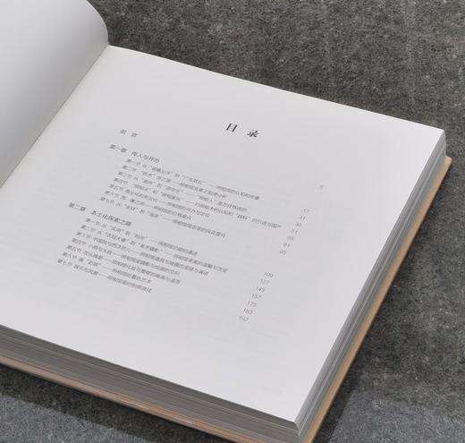 【特惠】《中国照相馆史》，布面精装，12开，仝冰雪著，中国摄影出版社2016年一版一印，386页，定价298元，售价：104元。 商品图2