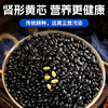 赤川肾型黑豆1.8斤 （ 黑皮无染色可打豆浆原料 五谷杂粮粗粮高蛋白） /粮油调味 /杂粮 /杂豆类 商品缩略图5