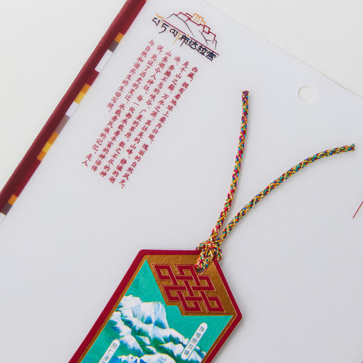 神山圣湖纸书签 商品图1