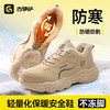 冬季新款劳保鞋防砸防刺穿绝缘10KV加绒保暖橡塑大底轻便 商品缩略图1