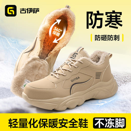 冬季新款劳保鞋防砸防刺穿绝缘10KV加绒保暖橡塑大底轻便 商品图1