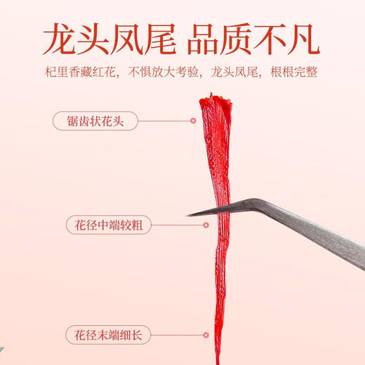 杞里香12g（3g*4瓶）礼盒装藏红花 商品图2