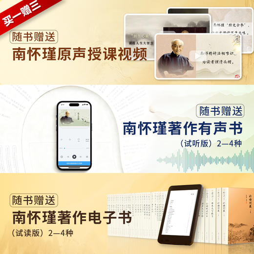 漫谈中国文化——企管、国学、金融 随书试读有声书&电子书 南怀瑾 商品图1