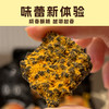 食一佬黑金锅巴蛋乌米黄肉松双重鲜味独立小包装 商品缩略图2