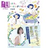 预售 【中商原版】或许、这将是转折点 弘中绫香随笔集 日文原版日韩 たぶん、ターニングポイント 商品缩略图0