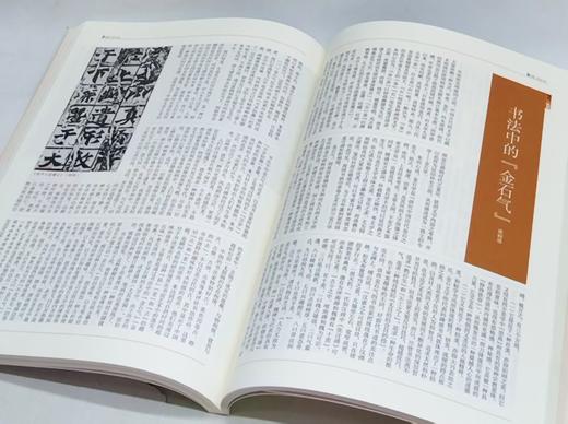 【特惠】《书法 2023年合订本（全十二册）》16开盒装，作者:上海书画出版社 编，上海书画出版社，2024年5月一版一印，定价：650，售价：198（全新包邮） 商品图8