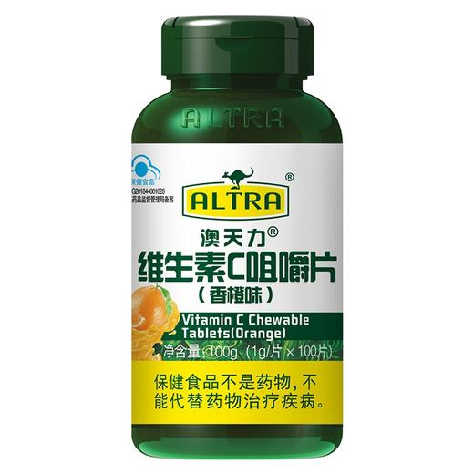 澳天力维生素C咀嚼片（香橙味）100片补充维C成人VC咀嚼片非泡腾片 商品图0