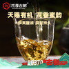 洪海古树有机茶-普洱茶【生茶】 商品缩略图1
