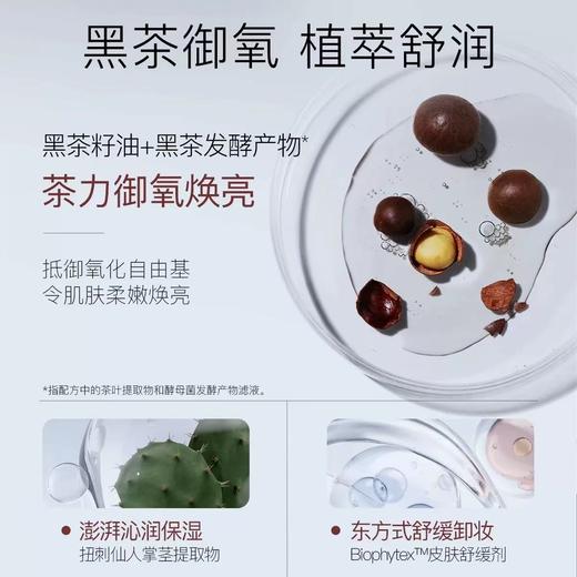 【丞磊推荐】柳丝木黑茶卸妆油女水感眼唇脸干湿两用卸妆膏 商品图5