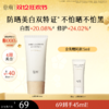 【双十二狂欢节】谷雨「云感防晒」谷雨光感美白日间防护精华乳50ml/30ml 防晒美白双特证 商品缩略图1