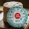 【库存告急！！】【云南七子饼】18年陈老生茶2007年头春茶，原勐海茶厂高级茶技师，7549批次研发制作发起人:陈金秀女士全程监制；品质过硬！【标准干仓自然转化】357g/饼 7饼/提 商品缩略图0