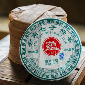 【库存告急！！】【云南七子饼】18年陈老生茶2007年头春茶，原勐海茶厂高级茶技师，7549批次研发制作发起人:陈金秀女士全程监制；品质过硬！【标准干仓自然转化】357g/饼 7饼/提