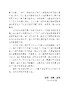 农业工程师伦理——从事例中学习 商品缩略图5