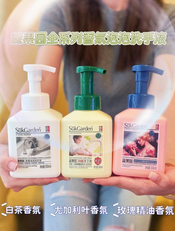 直发【发三瓶】蔬果园泡泡洗手液 三种味道全系列