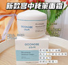 宫中秘策（Goongsecret）婴幼儿宝宝面霜180ml 商品缩略图7