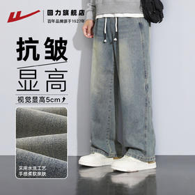 回力牛仔裤男2025秋季新款直筒拼接显瘦显腿长松紧腰休闲牛仔长裤