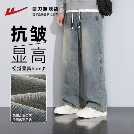 回力牛仔裤男2025秋季新款直筒拼接显瘦显腿长松紧腰休闲牛仔长裤 商品图0