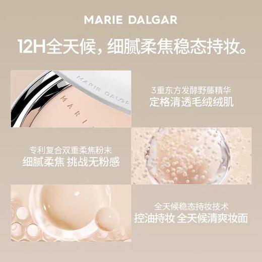 4楼Eubelle欧蓓 玛丽黛佳野藤柔焦持妆粉饼 磨皮大王隐形毛孔定妆持久 吊牌价：189元 活动价：170元 商品图1